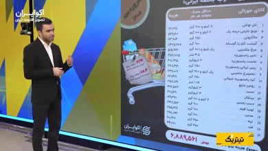 شوک به معیشت؛ سبد غذایی به ۷ میلیون تومان رسید