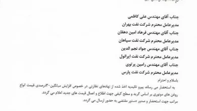 قیمت روغن موتور