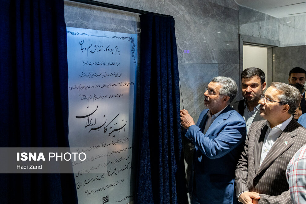 آیین بهره‌برداری از انستیتو کانسر مجتمع بیمارستانی امام خمینی (ره)