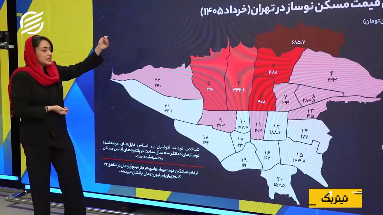 از متری ۱۲۰ تا ۶۸۰ میلیون تومان؛ نقشه جدید قیمت مسکن تهران