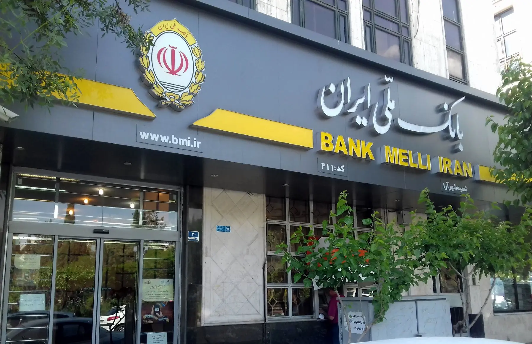 بانک ملی درباره اختلال سامانه‌ها اطلاعیه صادر کرد + متن