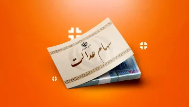 خبر مهم برای دارندگان سهام عدالت؛ زمان آزادسازی و بازگشایی معاملات اعلام شد؟