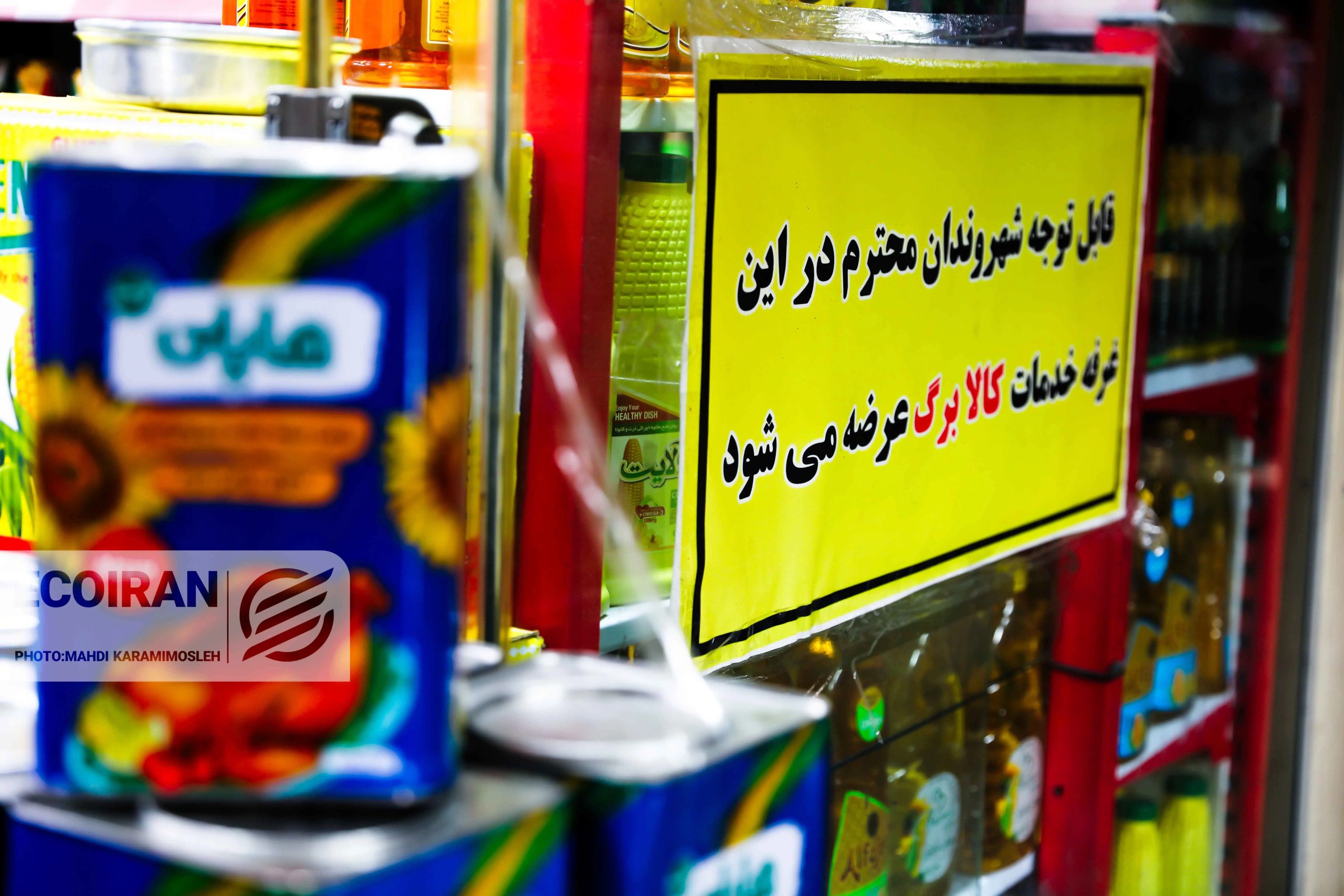واریز اعتبار جدید برای خانوارها آغاز شد؛ حساب این افراد شارژ شد