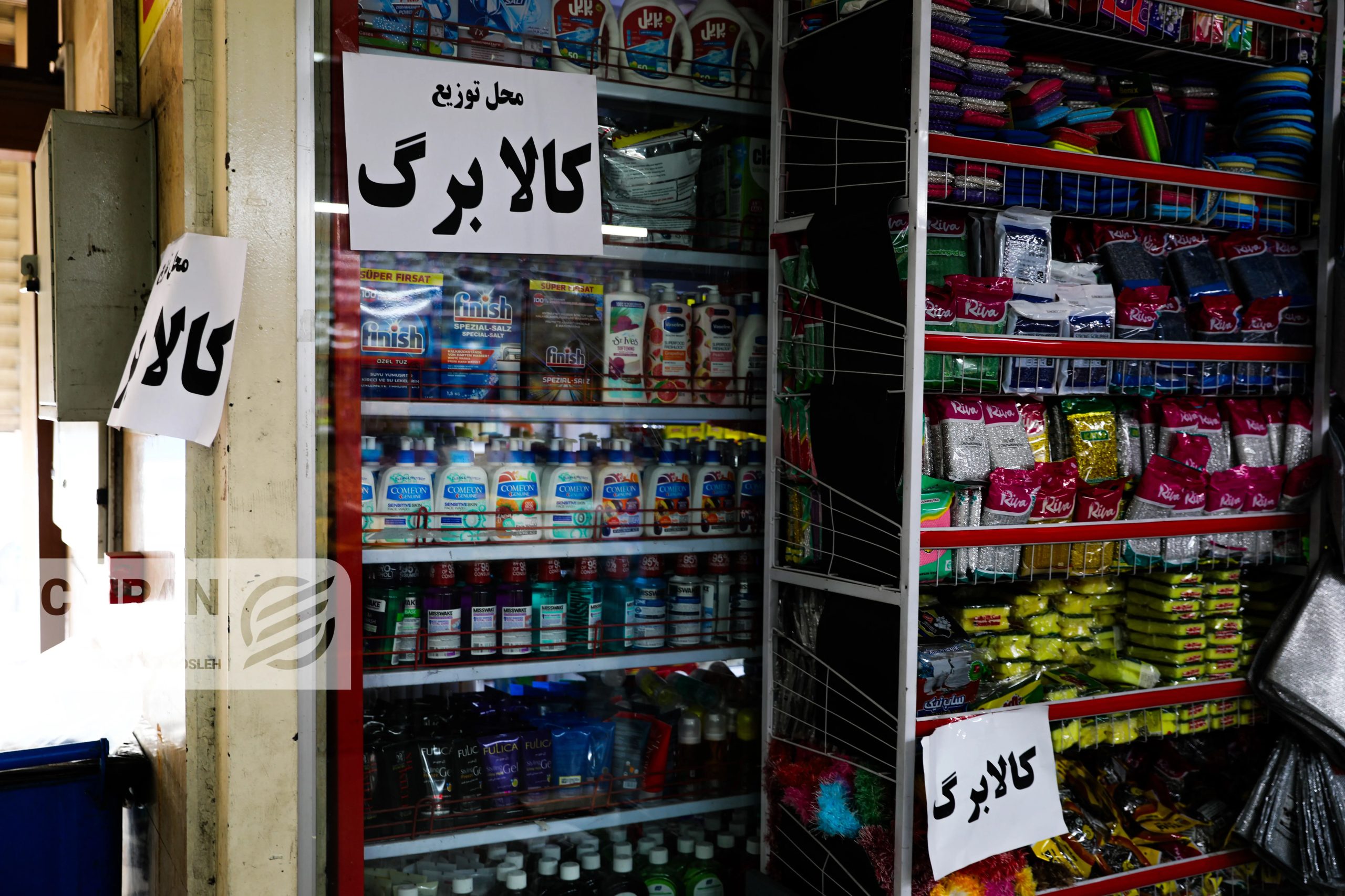 کالابرگ تیر ماه کی شارژ می شود؟/ افزایش رقم کالابرگ قطعی شد؟