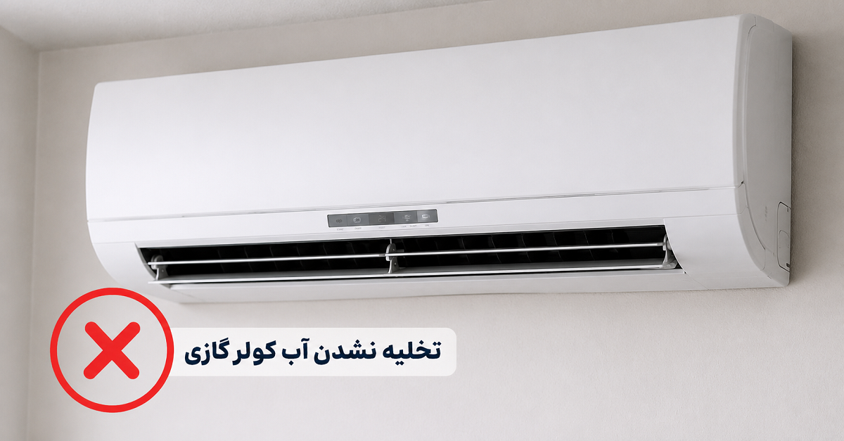 نصب کولرگازی