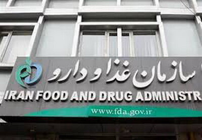 آمادگی سازمان غذا و دارو برای پشتیبانی دارویی و ملزومات پزشکی مراسم تشییع رهبر شهید