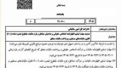 مالیات