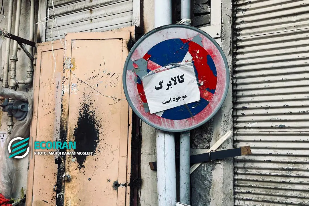 خبر مهم برای مشمولان کالابرگ؛ مهلت استفاده تا پایان مرداد تمدید شد