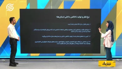 خلأ آماری؛ چرا قطب‌نمای اقتصاد ایران از کار افتاده است؟