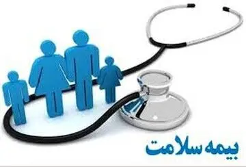 شیوه پرداخت حق بیمه سلامت برای دهک‌های ششم تا نهم