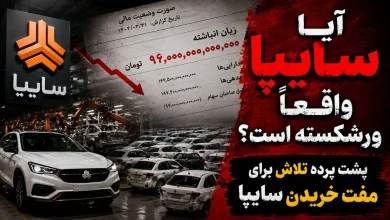 آیا سایپا واقعا ورشکسته است؟ / پشت پرده تلااش برای مفت خریدن سایپا