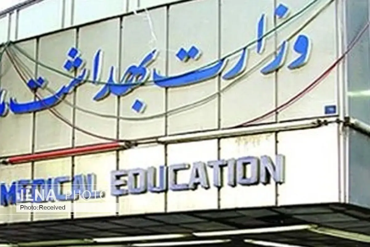 تحصیل ۵۰ هزار ایرانی در رشته‌های پزشکی دانشگاه‌های غیرمعتبر خارجی