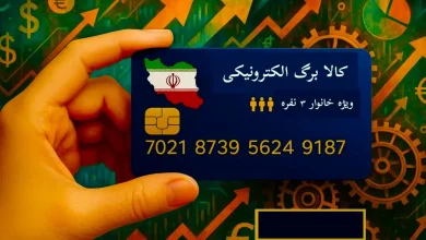 خبر خوش برای مشمولان کالابرگ؛ اعتبار خانوارها به‌زودی واریز می‌شود