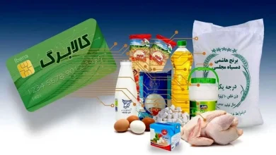 خبر مهم درباره کالابرگ/ این افراد منتظر قطع کالابرگ باشند