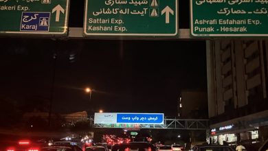زنگ خطر تبلیغات جدید شهری!