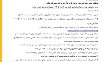 بهمن 2