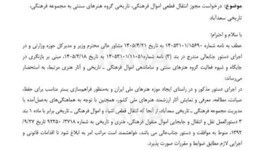 میراث فرهنگی
