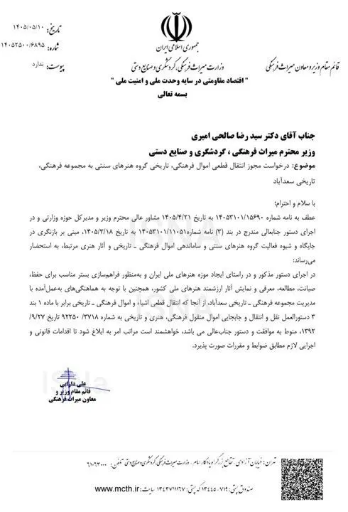 میراث فرهنگی