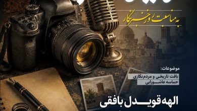 قشر فرهیخته با زبان هنر مسئولیت ایرانی بودن خود را به‌خوبی ایفا کند