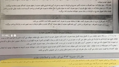 قرارداد پارس نوا