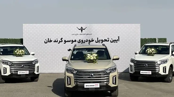 موسو گرندخان 13 میلیاردی شد / افزایش قیمت در کنار اعتراض مشتریان به تأخیر در تحویل