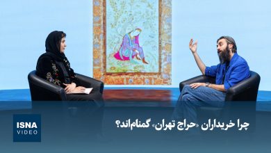 ویدیو/ چرا خریداران «حراج تهران» گمنام‌اند؟