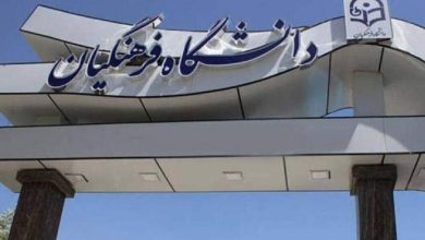 اعلام نتایج دانشگاه فرهنگیان در کوتاه‌ترین زمان/ تسریع فرایند گزینش و ارزیابی داوطلبان