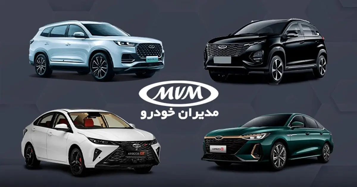 ثبت نام مدیران خودرو آغاز شد / فروش ام وی ام، فونیکس و اکستریم با موعد تحویل 90 روزه + جدول
