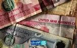 درهم امارات علیه میانجیگران
