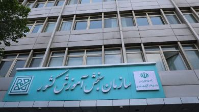 سازمان سنجش تحریم‌های آمریکای جنایتکار علیه متقاضیان آزمون‌های بین‌المللی را محکوم کرد