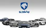 قیمت جدید محصولات ایران خودرو در شهریور ۱۴۰۵ اعلام شد + جدول