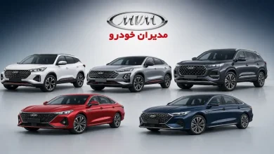 شرایط فروش نقدی مدیران خودرو بدون قرعه‌کشی؛ شهریور ۱۴۰۵