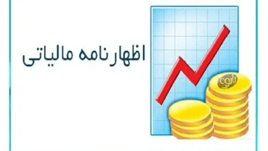 هشدار مالیاتی به شرکت‌ها؛ فقط تا این تاریخ فرصت دارید