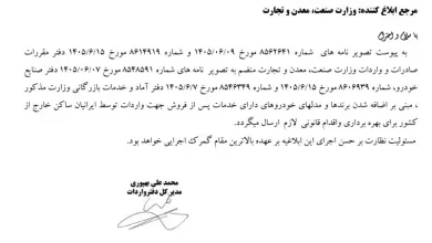 واردات میباخ به کشور مجاز شد
