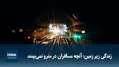 ویدیو/ زندگی زیر زمین؛ آنچه مسافران در مترو نمی‌بینند