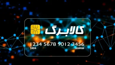 کالابرگ این افراد قطع شد؛ درخواست برای بازگشت یارانه