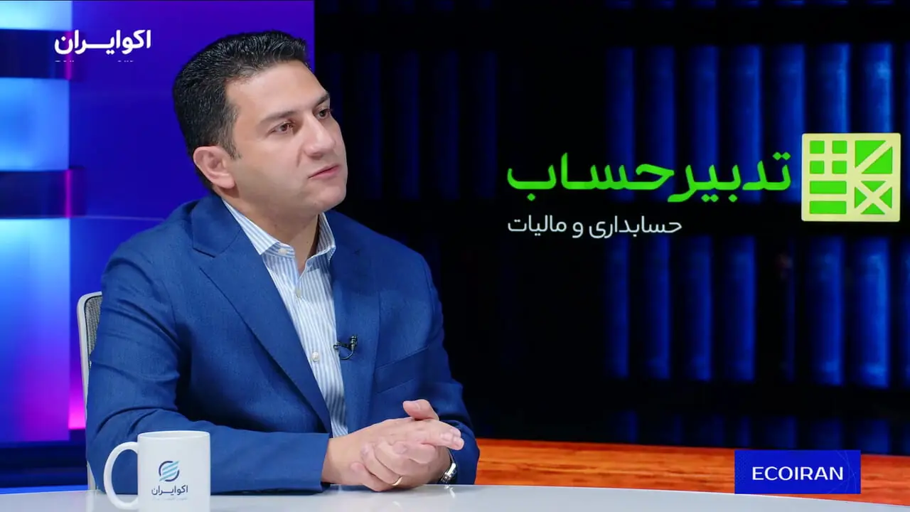 آداب مواجهه با سازمان امور مالیاتی
