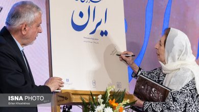 آیین رونمایی از کتاب «هزاران سال ایران»