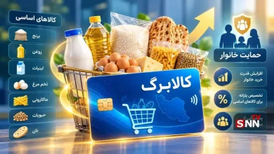 اختلال سامانه دولت من، ثبت‌نام کالابرگ را عقب انداخت؛ تکلیف افزایش ۵۰۰ هزار تومانی چیست؟