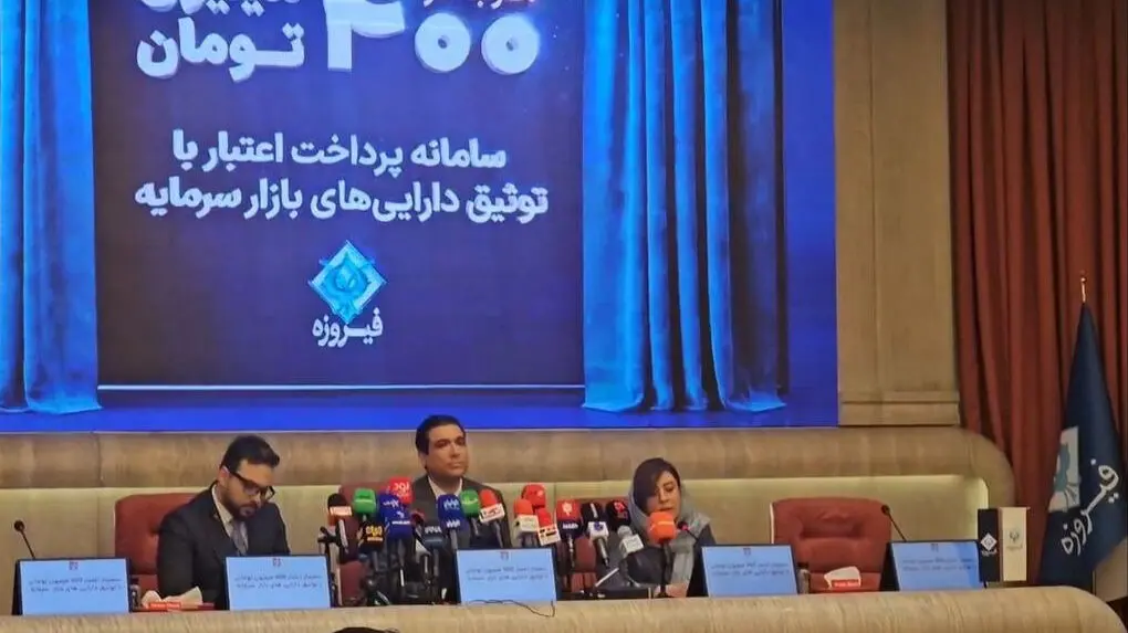 از وام‌های خرد ۵ میلیونی تا سقف ۴۰۰ میلیونی در شبکه فیروزه