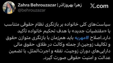 اصلاح مهریه باید بخشی از بازنگری جامع و متوازن همه اضلاع نظام حقوق خانواده باشد