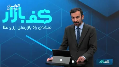 تخمین دلار تهران با دینار عراق