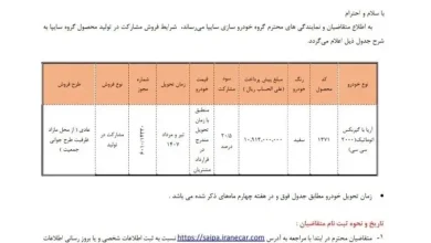 سایپا