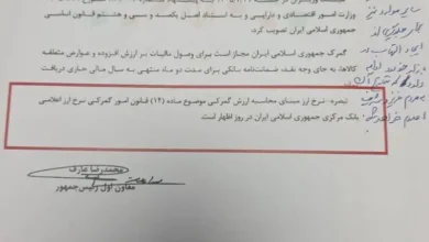 نامه پزشکیان