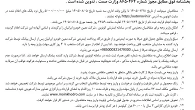 شرایط فروش آئودی