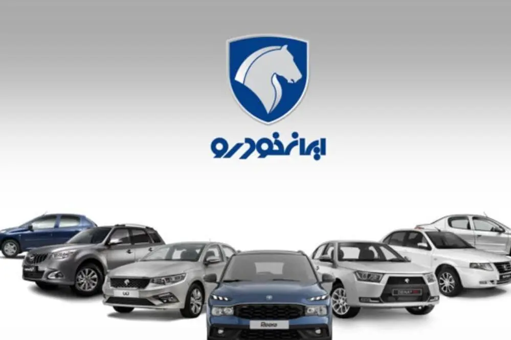 قیمت جدید محصولات ایران‌خودرو اعلام شد / افزایش قیمت ۵ محصول در آبان ۱۴۰۵