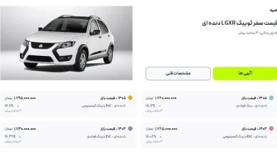 قیمت کوییک