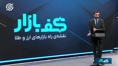 واکنش دلار به سفر عاصم