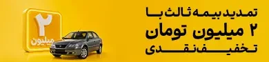 بیمه بازار